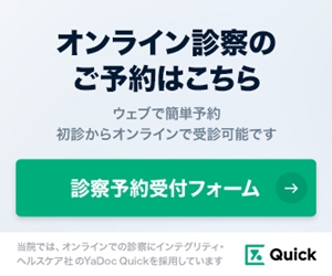 山梨県上野原市 西井クリニック 新型コロナワクチン予約
