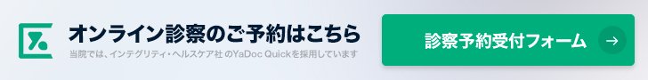 山梨県上野原市 西井クリニック 新型コロナワクチン予約